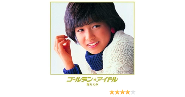 Golden Idol Hori Chiemi Chiemi Hori Amazon Fr Cd Et Vinyles