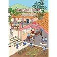 NCERT Kaushal Bodh Class-6 Vocational Education Latest Edition : BOOKS