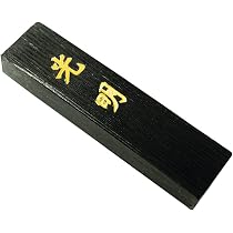 Yasutomo Yasutomo Sumi Ink Stick Artist Quality : Amazon.ae: Arts ...