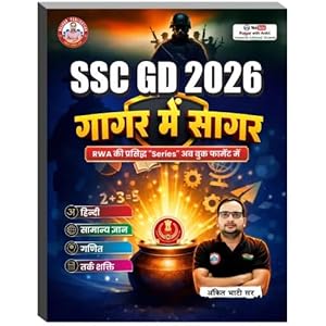 Ankit bhati sir SSC GD 2026 Gagar me Sagar Book January 2026 Edition