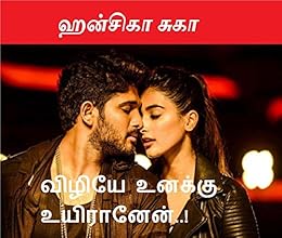 Hansika suga tamil novels free download