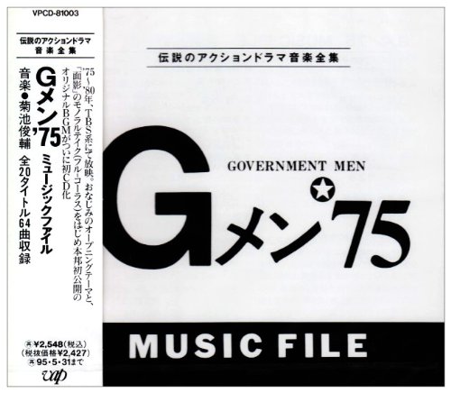 Preisvergleich Produktbild G Men 75 Music File 1