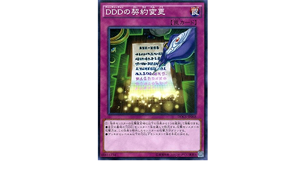 Contract Changes Normal Yu Gi Oh Dimension Of Chaos Of Ddd Docs Jp068 Amazon Co Uk Toys Games