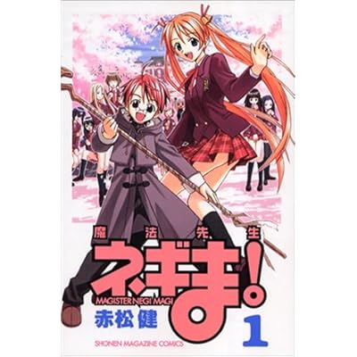 Free Mahou Sensei Negima Negima Magister Negi Magi 1 38 Complete Set Japanese Pdf Download Herminiusfrederick