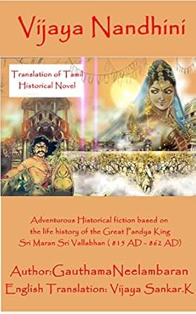 Tamil Nadu History Books Free Download