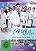 In aller Freundschaft: Die jungen Ärzte - Staffel 1.2 (Folgen 22-42) [7 DVDs]