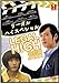 Produktbild Legal High Special (Japanese movie with English Subtitle All Region DVD Version) by Masato Sakai