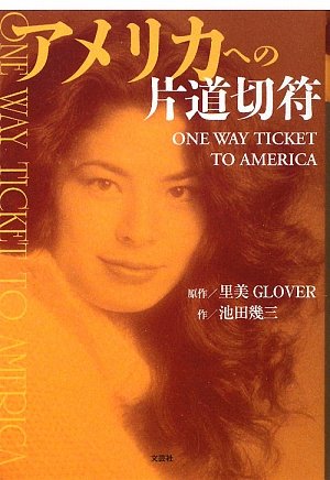 Preisvergleich Produktbild ã¸ã®é“ ONE WAY TICKET TO AMERICA