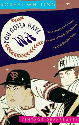 You Gotta Have Wa (Vintage)