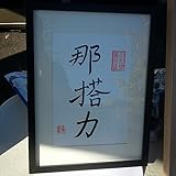 REAL Kalligraphie handgefertigt . unterzeichnen entweder: Liebe, Glück, Ihren Namen ... handgemachte Geschenkidee