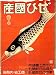 Produktbild HOBBY EQUIPMENT KITE FLYING FISH RETRO VINTAGE JAPAN ART POSTER PRINT CC6221