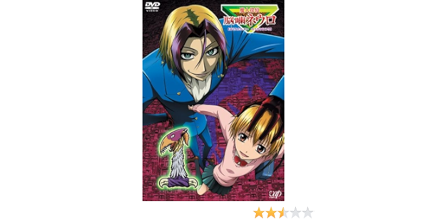 魔人探偵 脳噛ネウロ 1 Dvd Amazon De Dvd Blu Ray