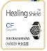 Produktbild Healing shield Schutzfolie Displayschutz Screen Protector CV for Dolce&Gabbana Watch DW0639 [Front 3pcs]