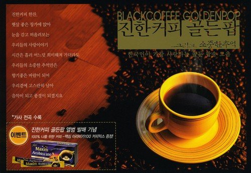 Preisvergleich Produktbild Black Coffee Golden Pop