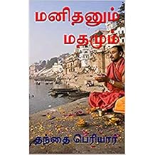 Madhuvilakku netru indru naalai tamil