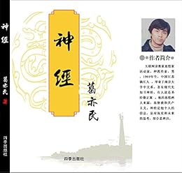 Nervo Japanese Edition Ebook Geyimin Amazonin Kindle Store - 