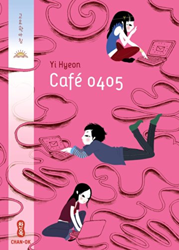 couverture de : Caf&eacute; 0405