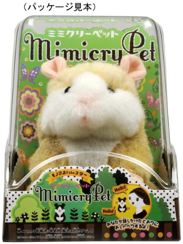 Imagen 3 de Mimicry Pet Hamster (Caramel Brown) (japan import)