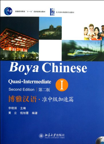 Pdf Boya Chinese Vol 1 Quasi Intermediate Download Lettiecarey