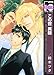 A Strange And Mystifying Story Volume 1 (Yaoi) by