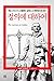 Produktbild Lectures on Justice (Korea Edition)