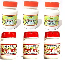 PEEDABATI & SARVPEEDA HAR BATI for joint pain || Pack of 6 Bottles, 3 each ||