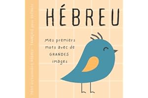 Petit dictionnaire HÉBREU français pour enfants, Mes premiers mots avec de grandes images: Livre bébé pour apprendre l'hébreu avec un vocabulaire ... base pour débutants ספרי צרפתית עברית לילדים