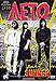 Summer / Leto / Лето Russian Rock Viktor Tsoy and Kino Movie [Language: Russian; Subtitles: English] DVD NTSC ALL REGIONS