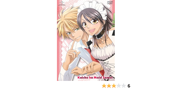 会長はメイド様 1 Dvd Amazon Co Uk Dvd Blu Ray