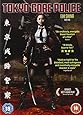 Tokyo Gore Police [DVD]