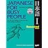 Japanese for Busy People: Romanized [With CD (Audio)]