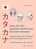 Image de Anna, Alex, Tim - japanische Schriftzeichen für meinen Vornamen: Katakana-Zeichen für Visitenkarte, Sushi-Party, Manga, Kalligraphie und Tattoos. Sc