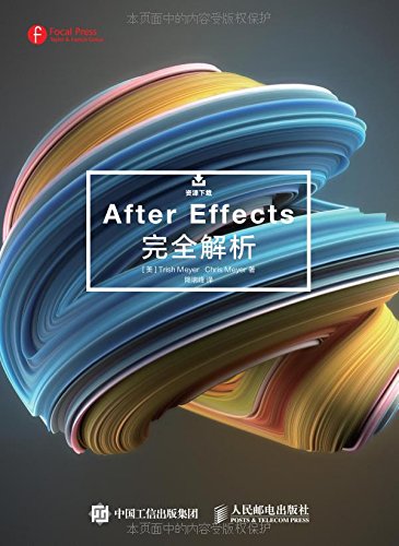 After Effects完全解析 gratuit