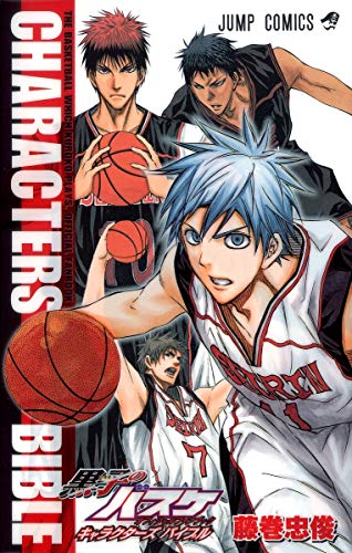 Kuroko's Basketball Official Fan Book Character Bible (Kuroko's Basketball) Kuroko's Basketball Official Fan Book Character Bible (Kuroko's Basketball)