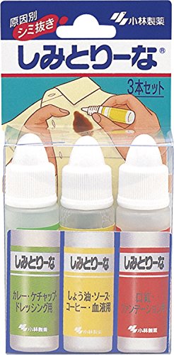 しみとりーな 衣類用シミ取り液 カレー・醤油・血液・口紅等 3本セット