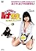 Produktbild Original Video - Ikenai! Luna Sensei Hoero! Arashi No Oppai Bare! Hen [Japan DVD] OPSD-S1082