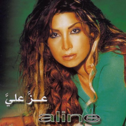 aline khalaf hawelt ansak mp3 aline khalaf hawelt ansak mp3