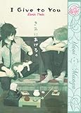 I Give To You (Yaoi Manga) (English Edition) by 
