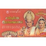 Sampoorna Ramyanam (Tamil)