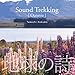 Produktbild /Sound Trekking() [9-3D](CD)