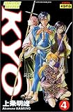 Samouraï Deeper Kyo, tome 4