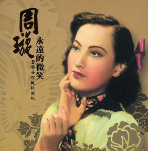 Preisvergleich Produktbild Yong Yuan de Wei Xiao