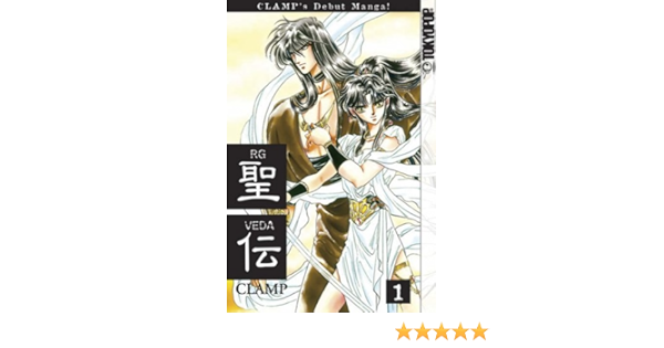 Rg Veda Volume 1 Amazon Co Uk Clamp Clamp 9781595324849 Books