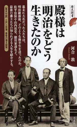 Tonosama wa meiji o do ikita noka.