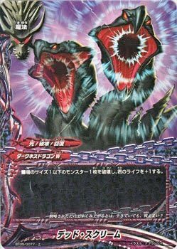 Buddy Fight Dead Scream / purgatory Knights [BF-BT05] / Single Card