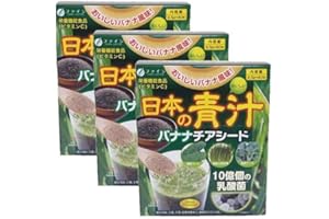 FINE JAPAN Super Green Aojiru Powder with Banana and Chia Seeds, Powder Juice & Smoothie Mix, Supports Digestion and Energy 100g (2.5g / 40 sachets/Set of 3)
