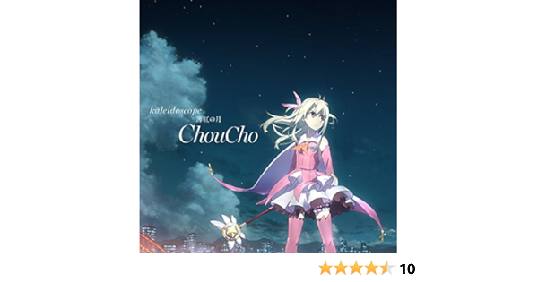 Kaleidoscope 薄紅の月 Choucho Amazon De Mp3 Downloads