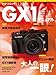 Produktbild Panasonikku LUMIX GX 1 manyuaru : Panasonic LUMIX DMC GX 1 WORLD : Neokurashikku dezain otona no ichigan.