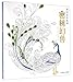Produktbild Dreamy Coloring Series: Fantastic Beasts (Chinese Edition)