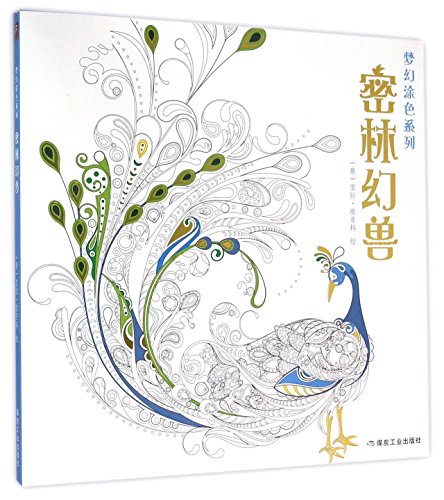 Preisvergleich Produktbild Dreamy Coloring Series: Fantastic Beasts (Chinese Edition)